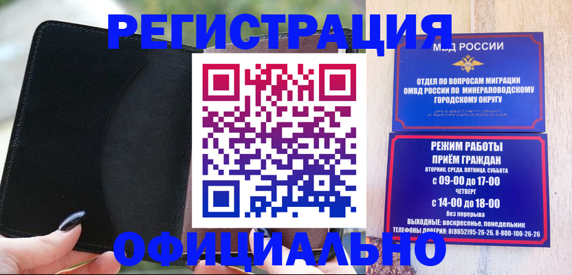 прописка законно в Таре