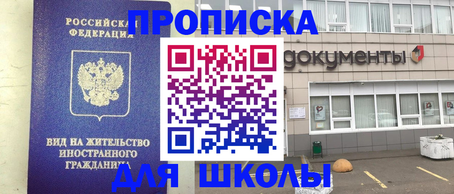 прописка законно в Таре