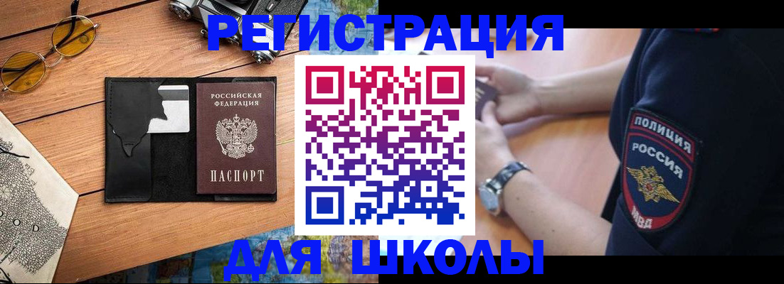 временная регистрация в квартире в Таре
