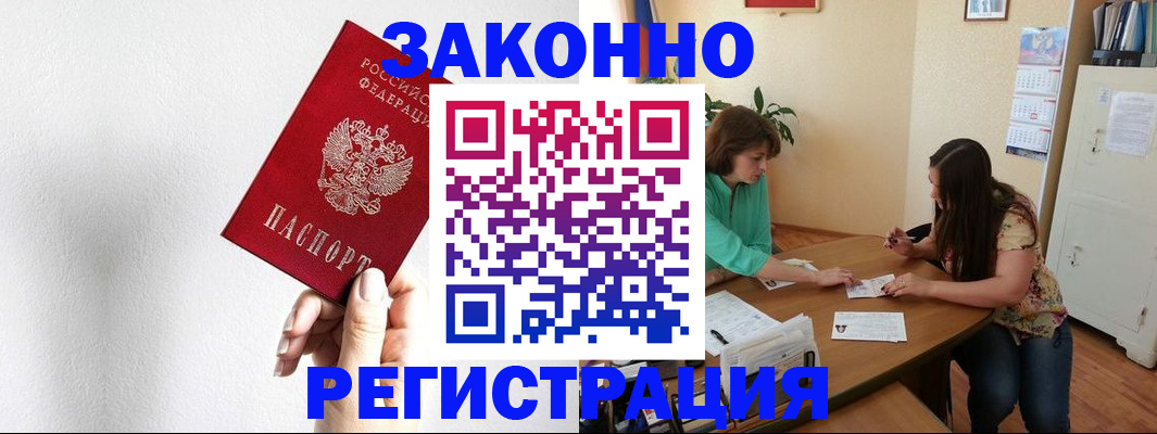 прописка от собственника в Таре