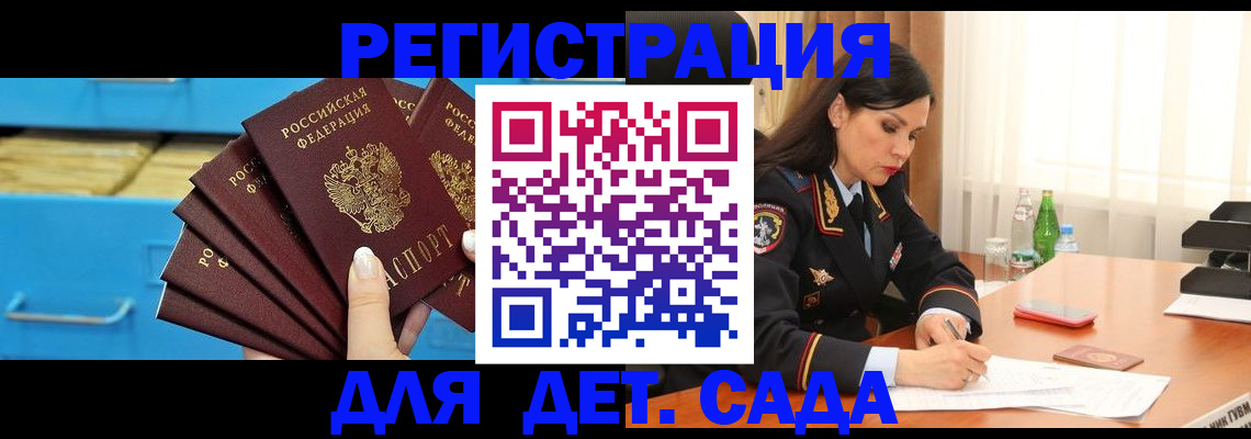 временная регистрация в квартире в Таре