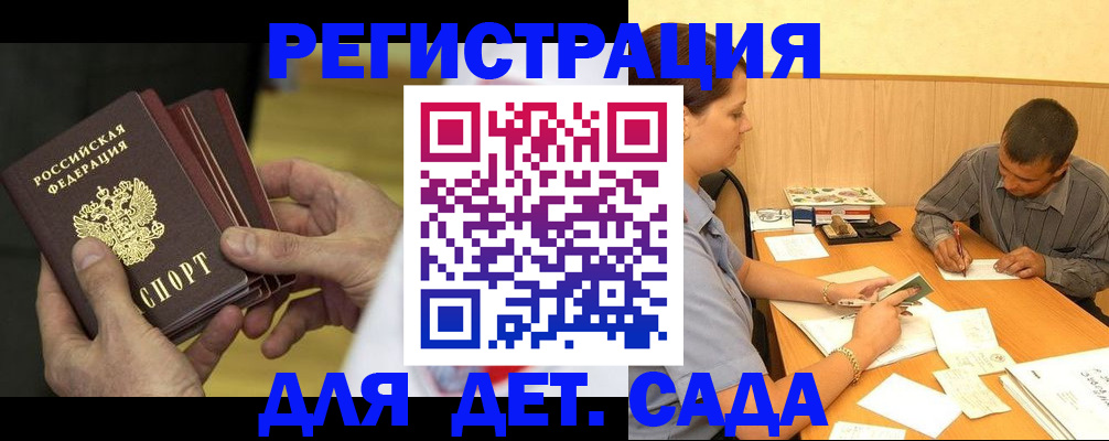 временная регистрация законно в Таре
