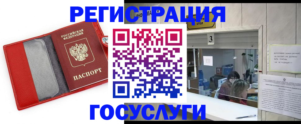 временная прописка в Таре