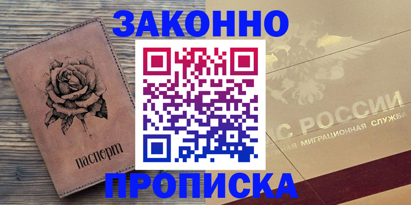 регистрация для школы в Таре