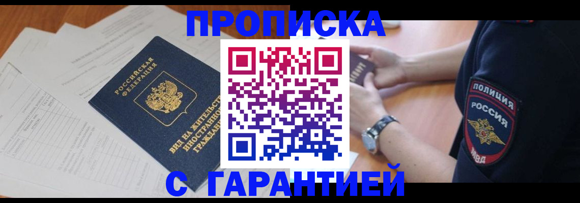 миграционный учет в Таре