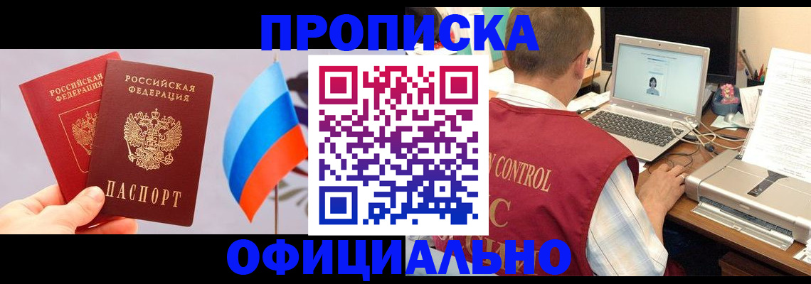 временная регистрация поиск в Таре